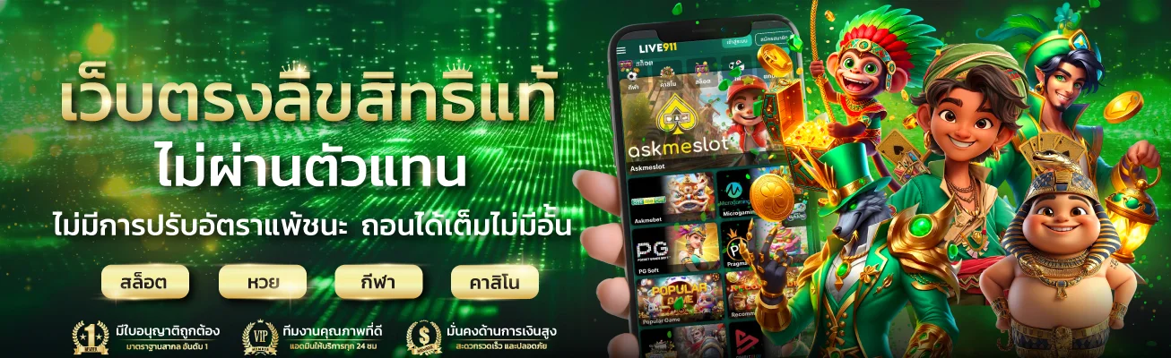 jin168 เว็บพนันออนไลน์ครบวงจร ฝากถอนออโต้