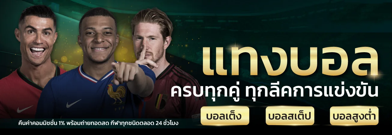 ระบบฝากถอนออโต้ jin168 รองรับทรูวอลเล็ต